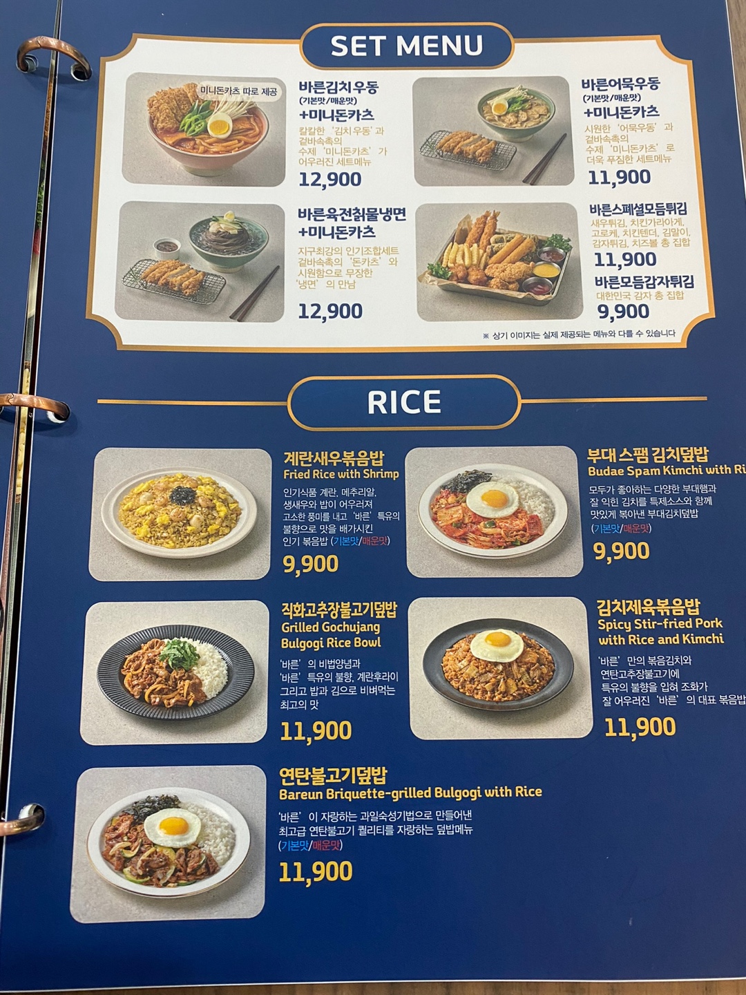 바른돈카츠 동대구역 본점