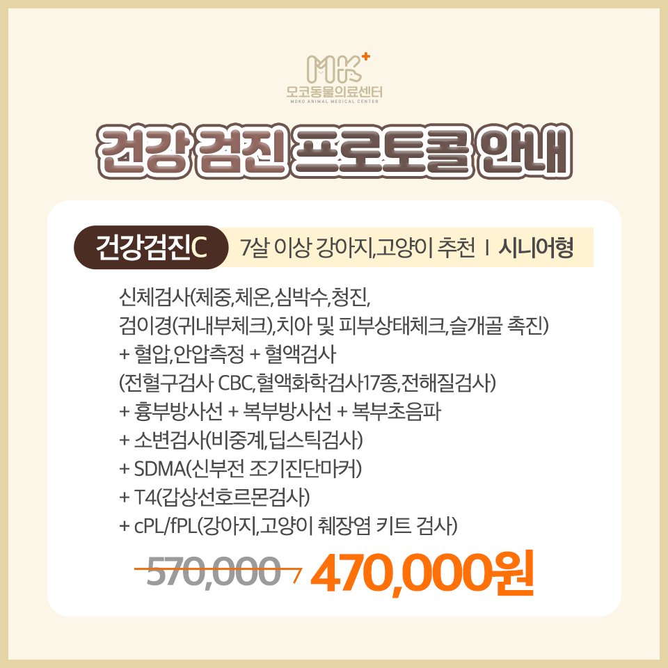 모코동물의료센터 대표 이미지