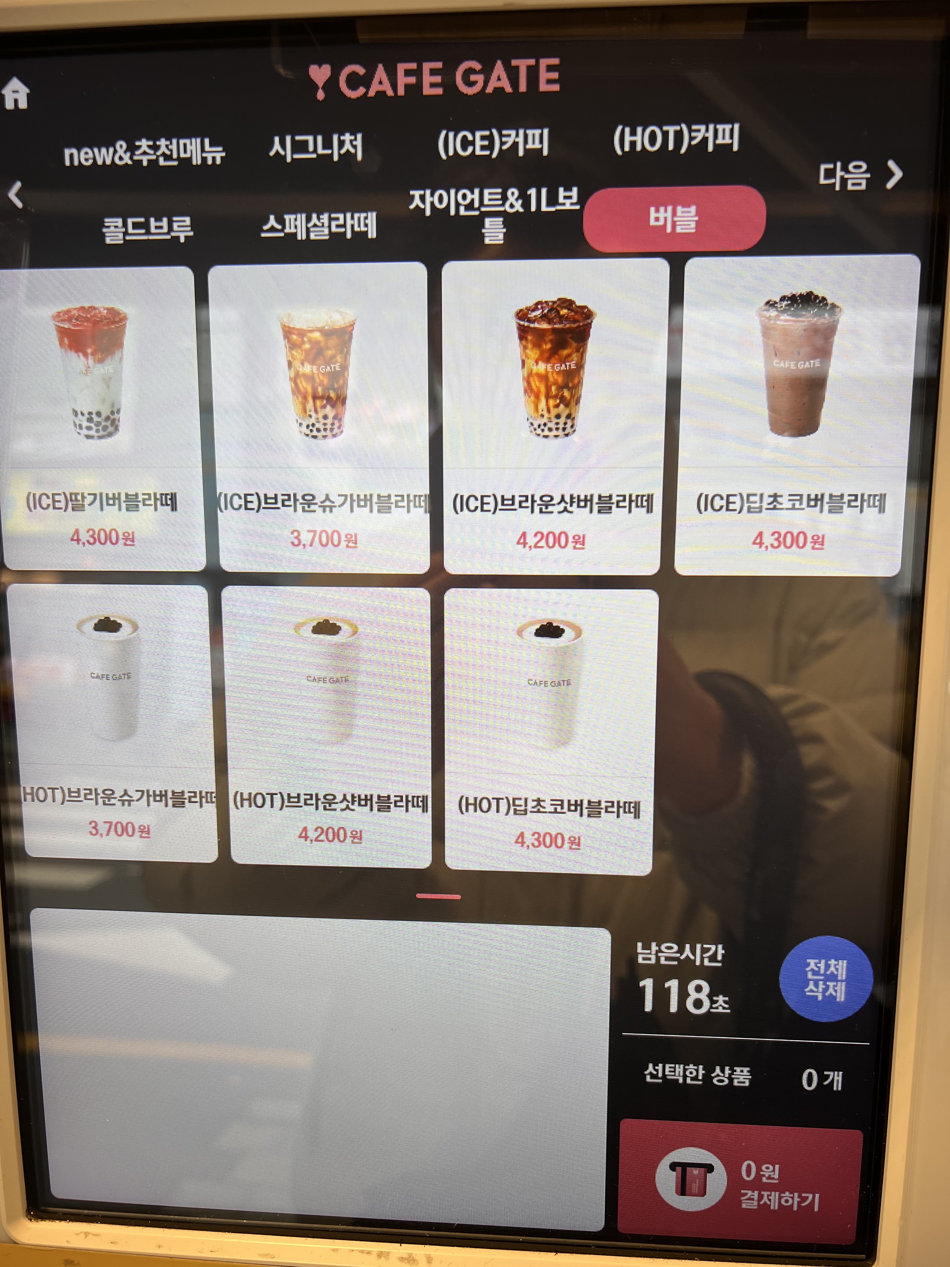 카페게이트 부평남부역