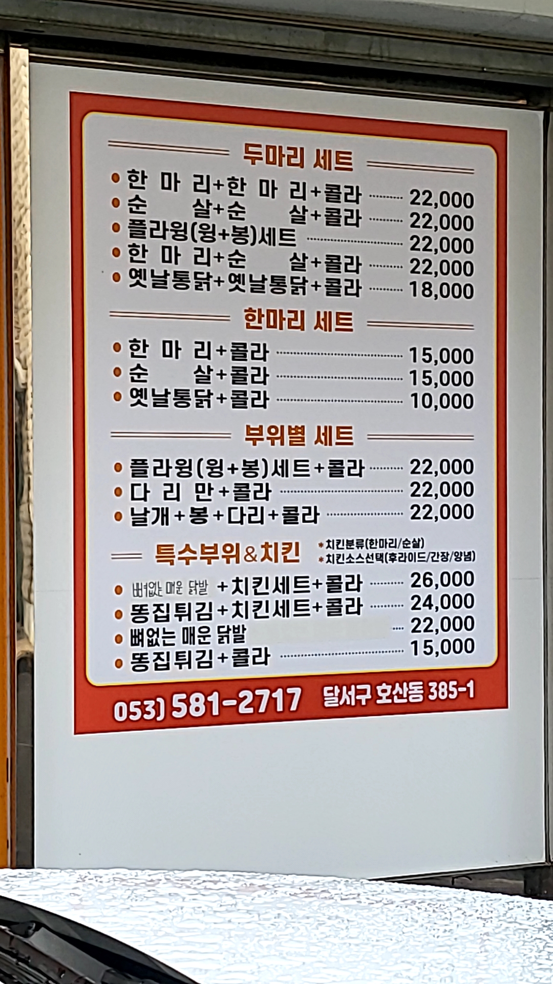 머찐통닭2치킨1피자