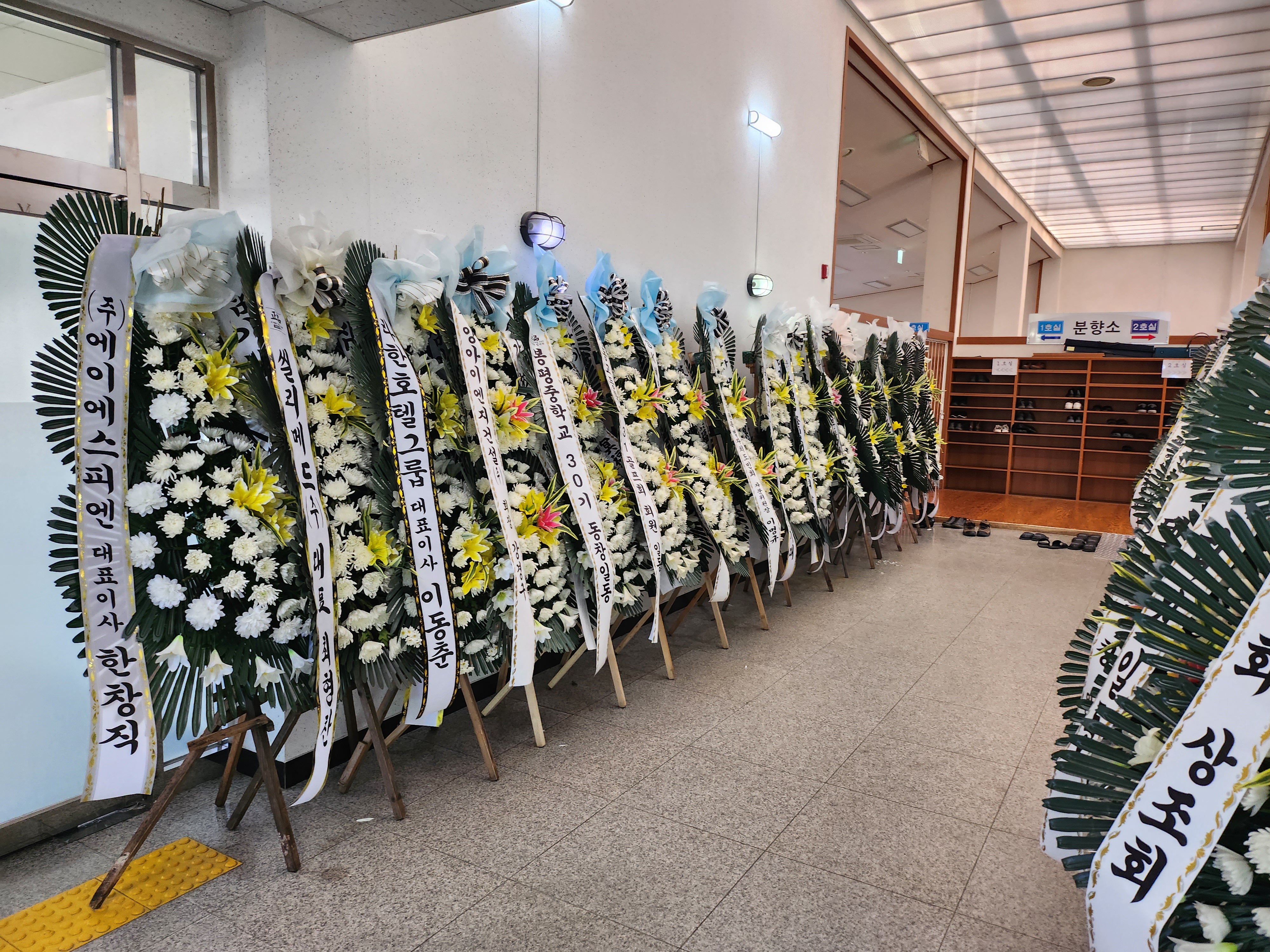강릉아산병원장례식장근조화환꽃집