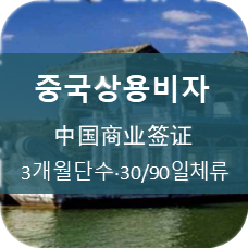홍원국제여행사