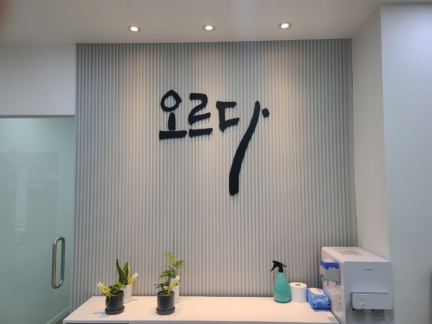 오르다수학학원