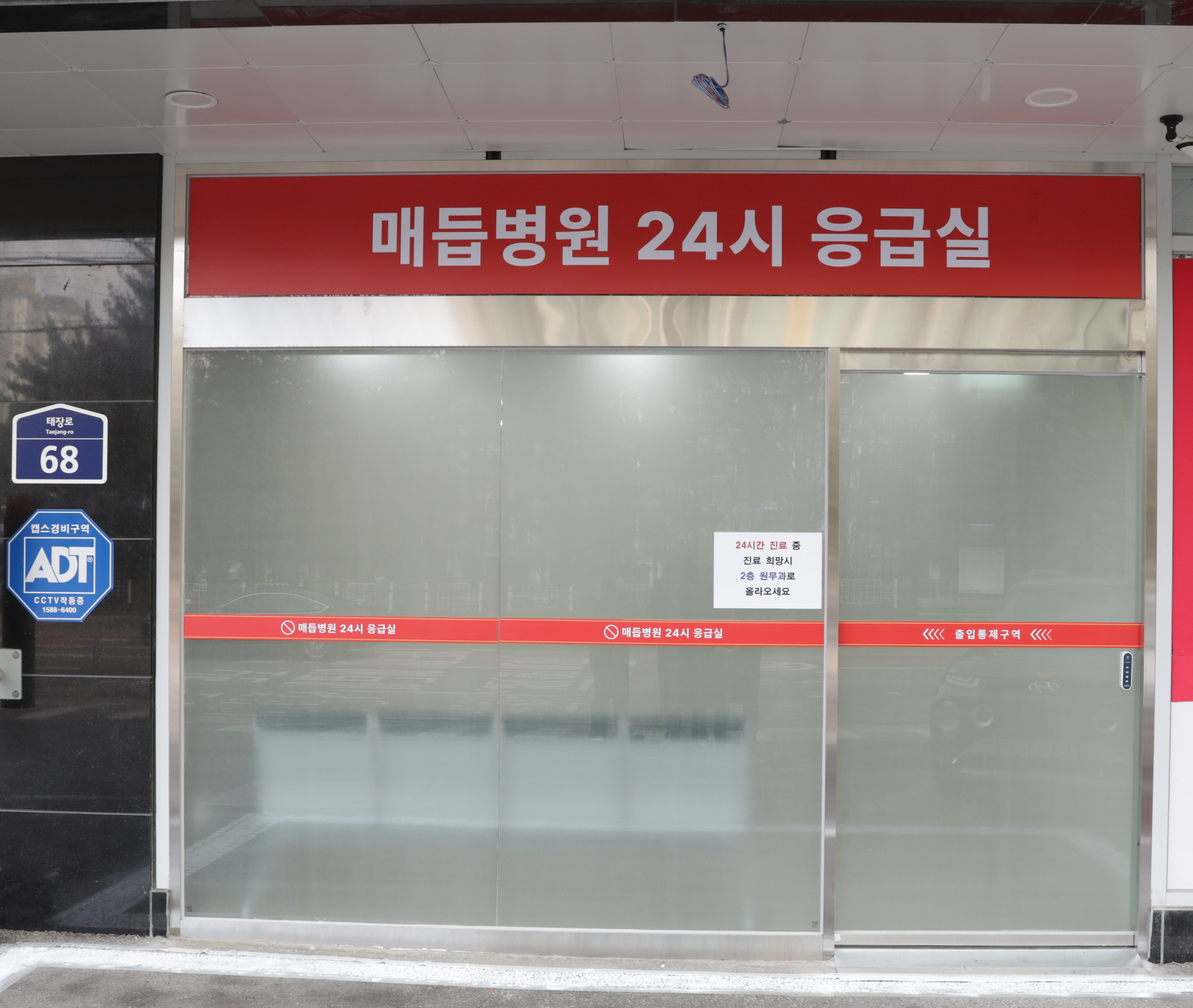 매듭병원 응급실