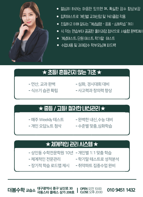 더봄수학
