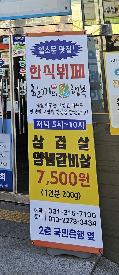 한끼의행복