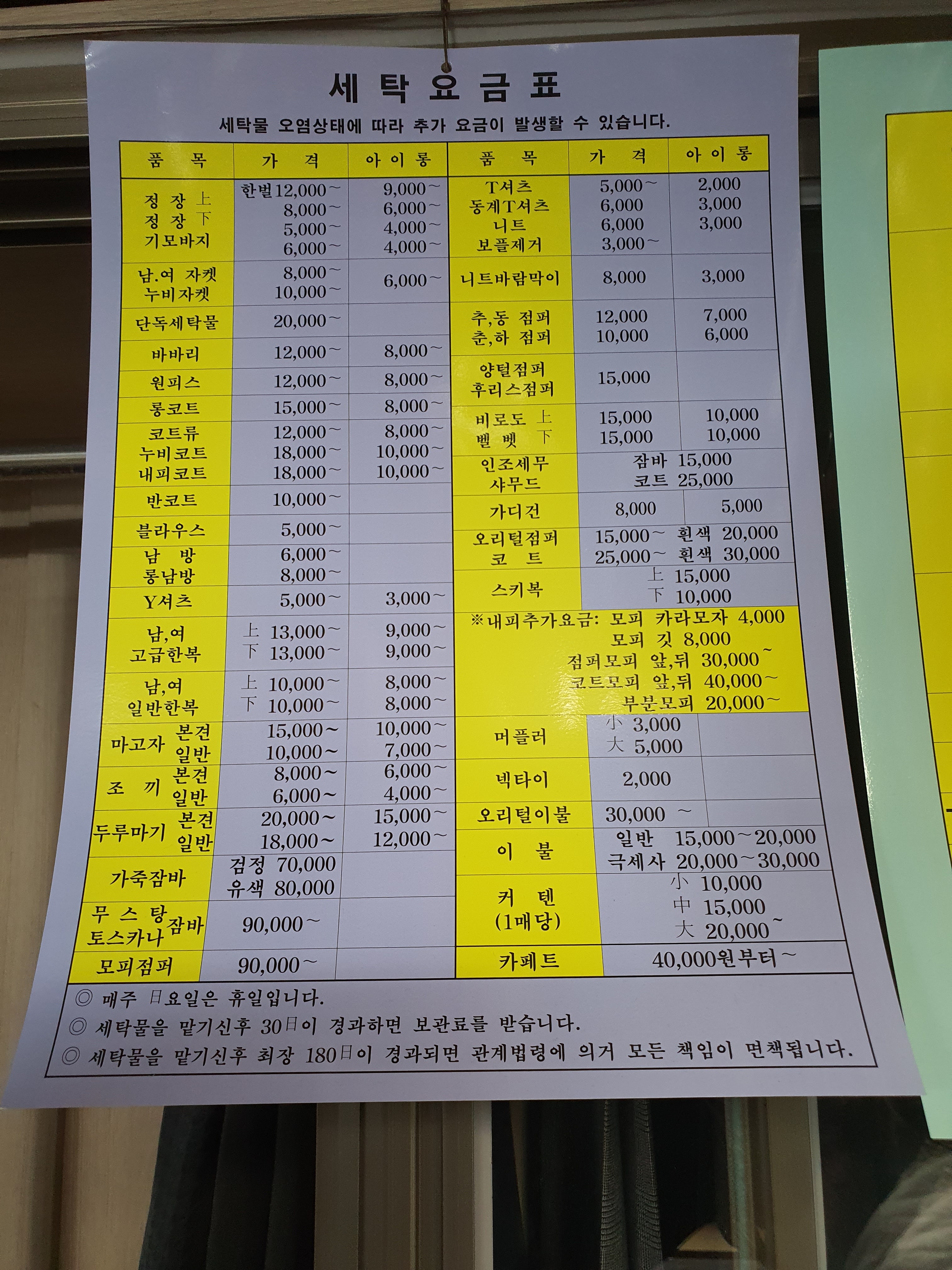 부부컴퓨터세탁소