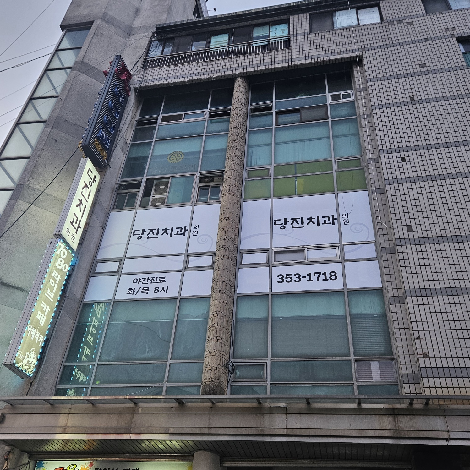 당진치과의원 대표 이미지