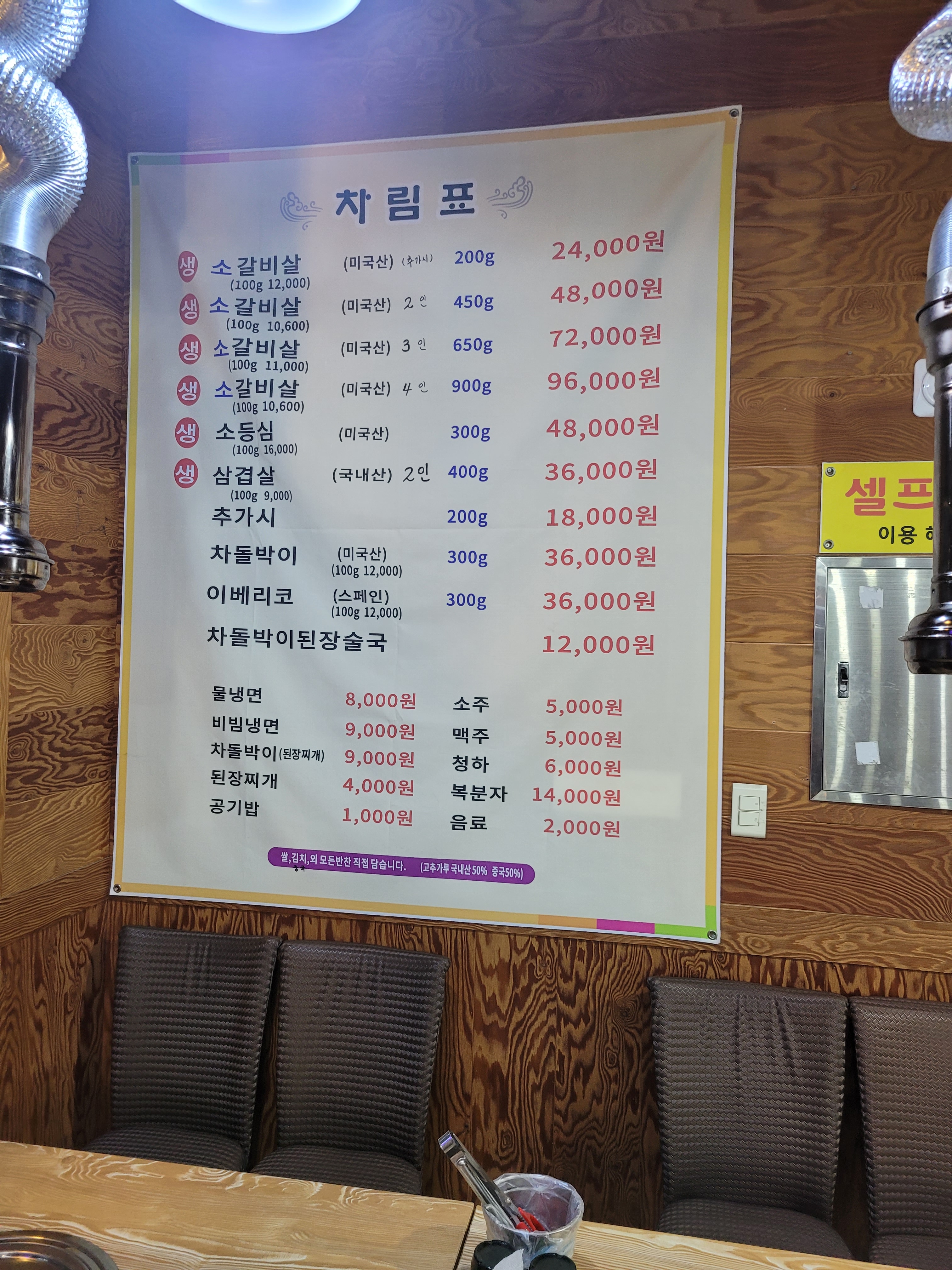 대박고깃집
