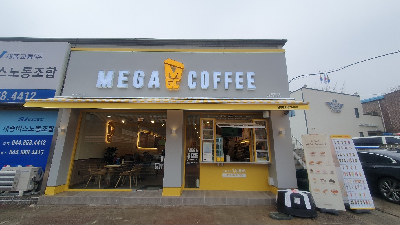 메가MGC커피 세종봉암점