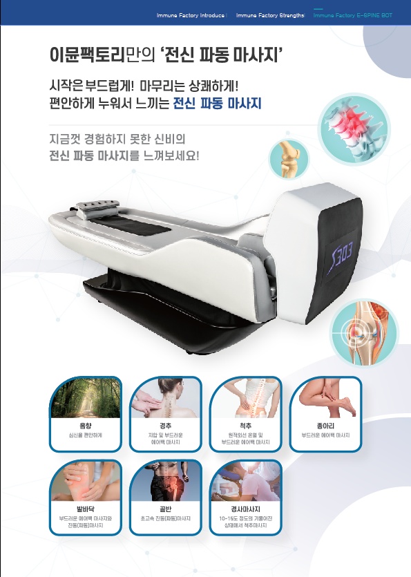 이뮨팩토리 상무점 photo 2