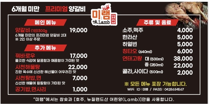 미램