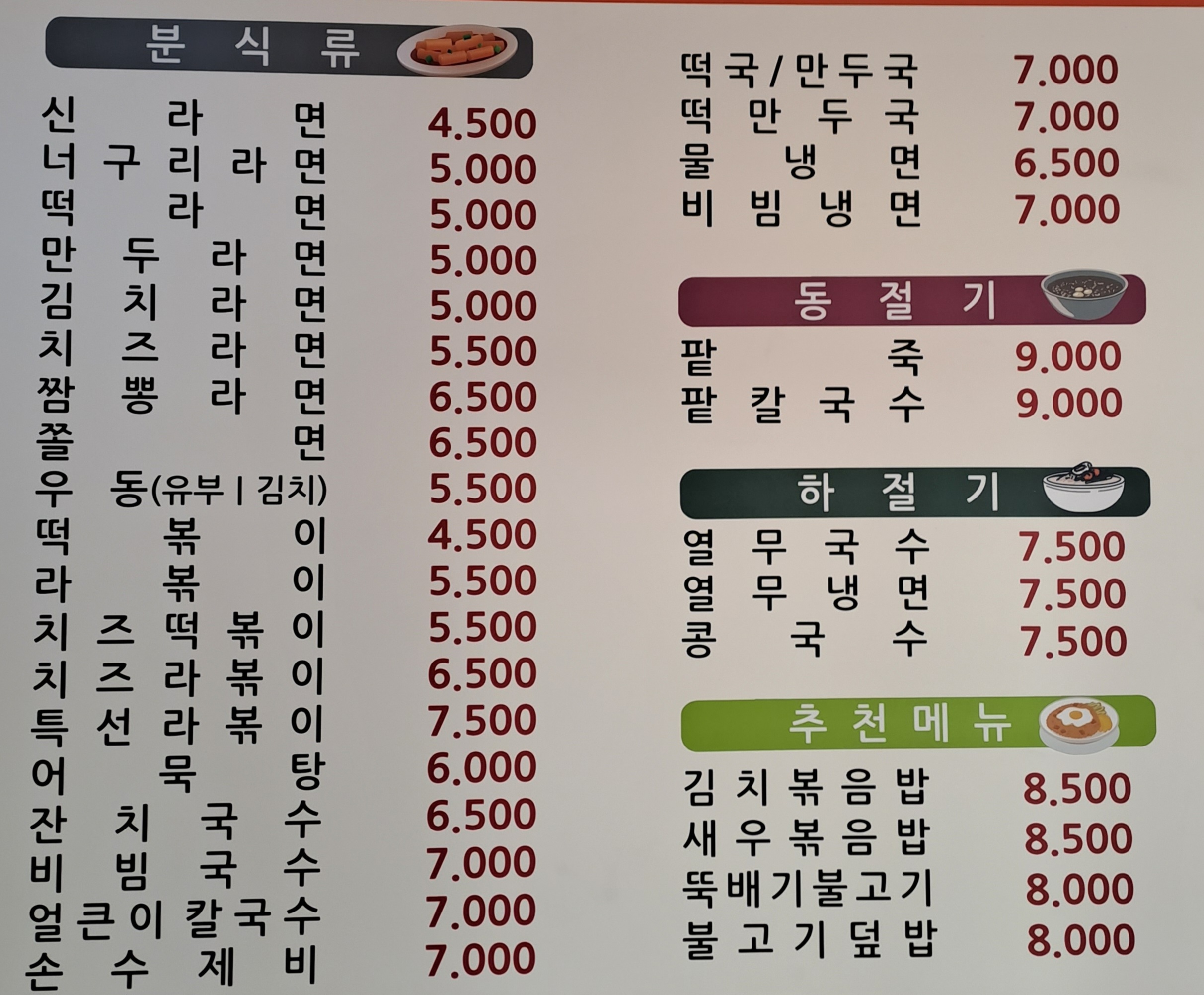 스마트김밥천국