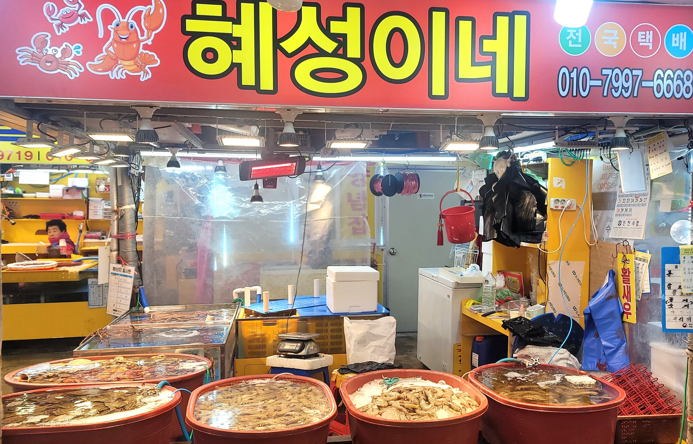 혜성이네