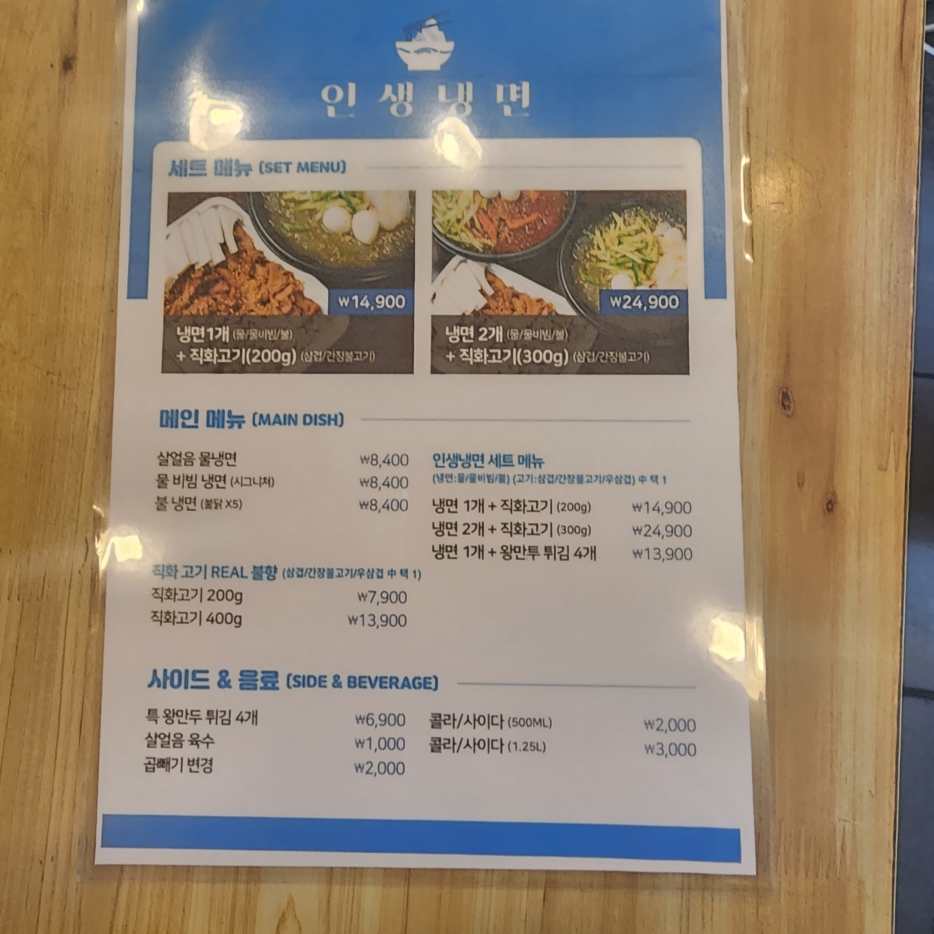 꾸이한끼 부산양정점
