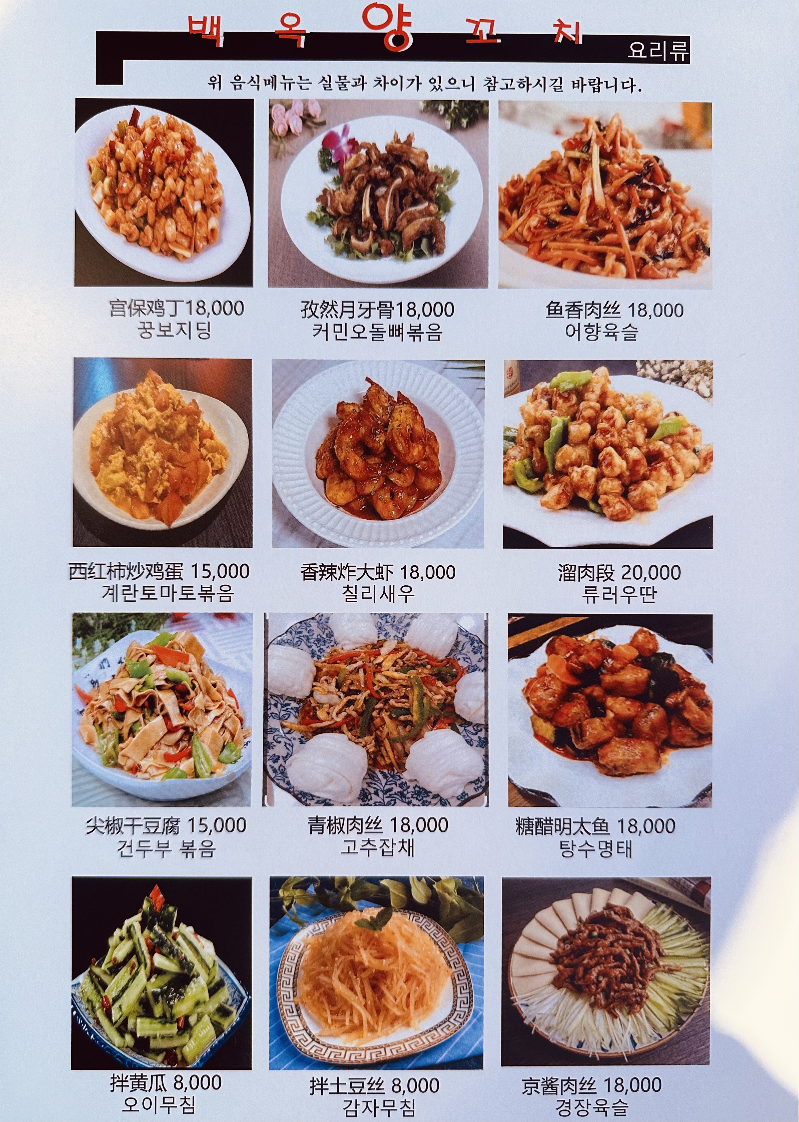 백옥양꼬치 송도트리플스트리트점