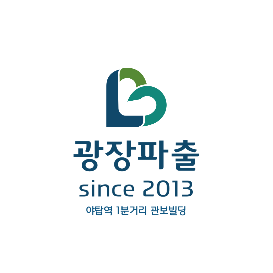 광장파출인력