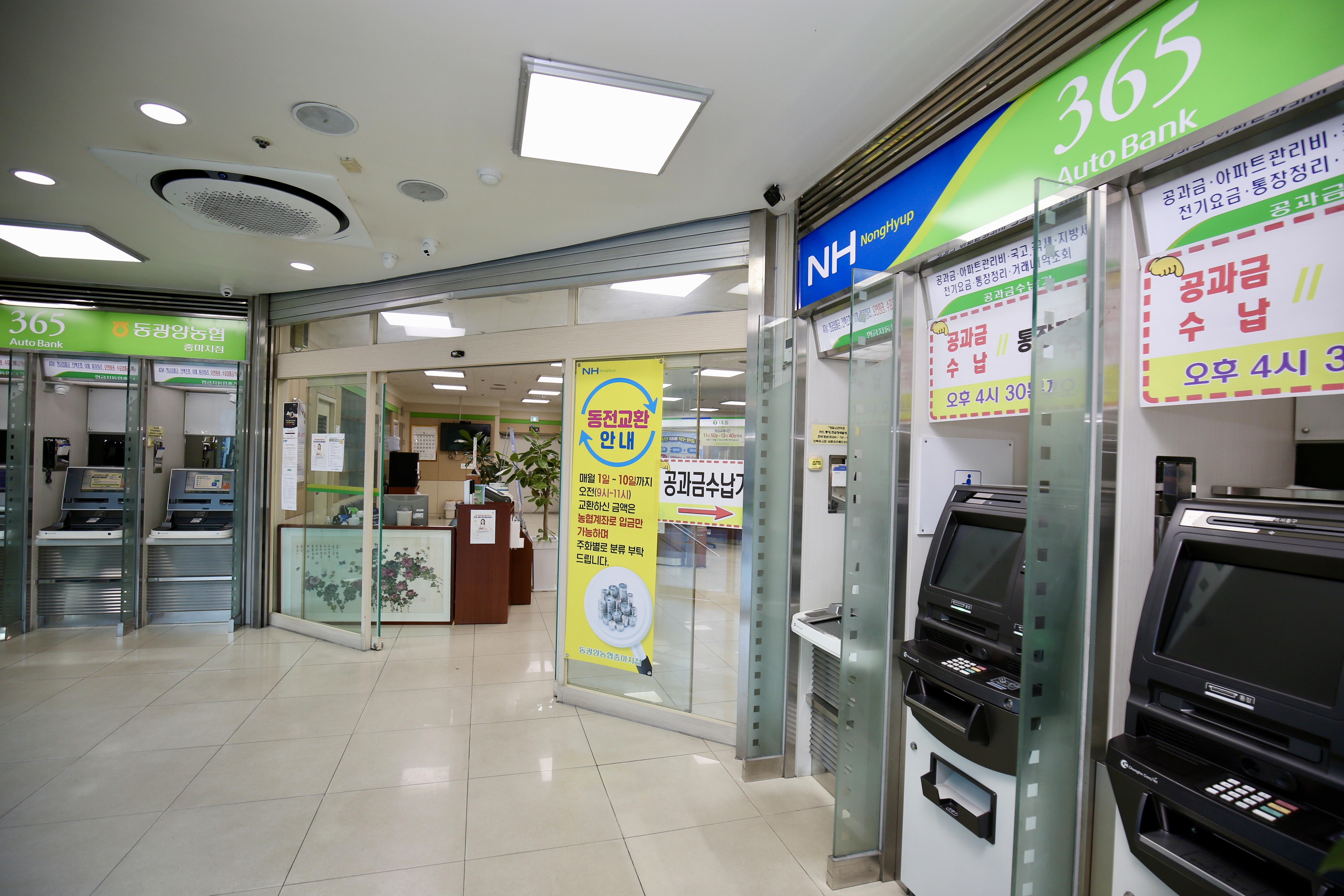 동광양농협 중마지점 ATM