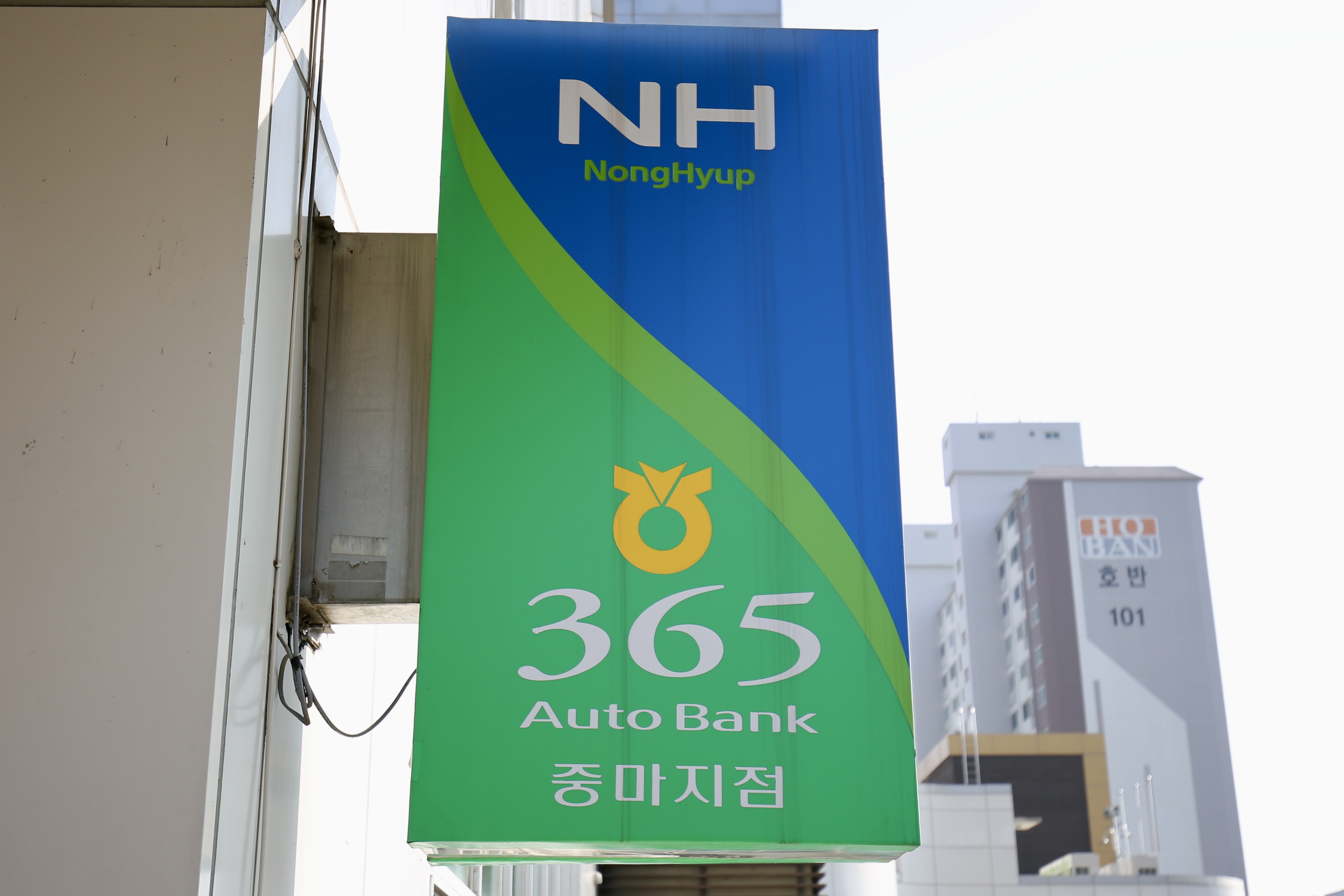 동광양농협 중마지점 ATM