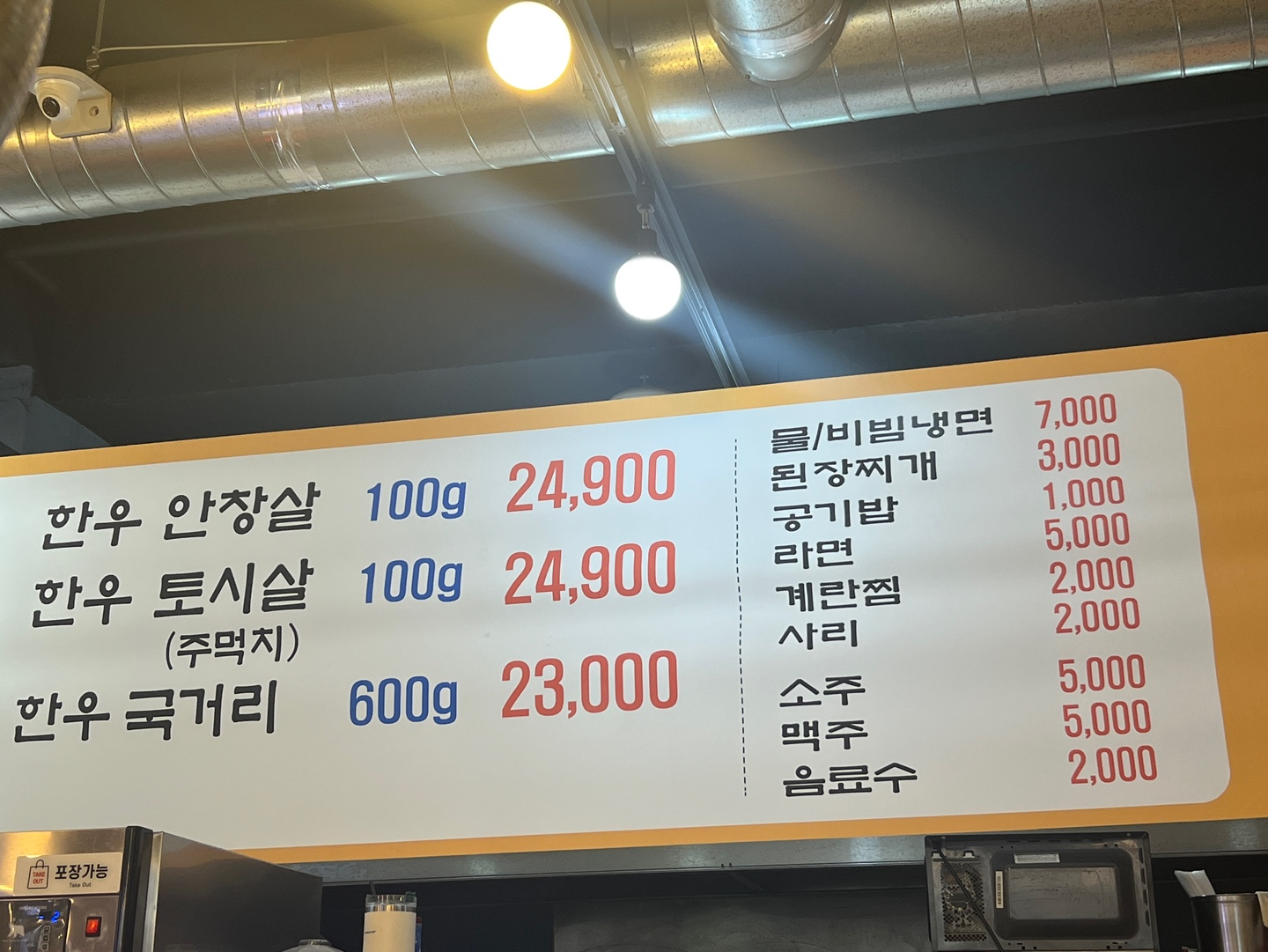 모모한우진갈비 포항점