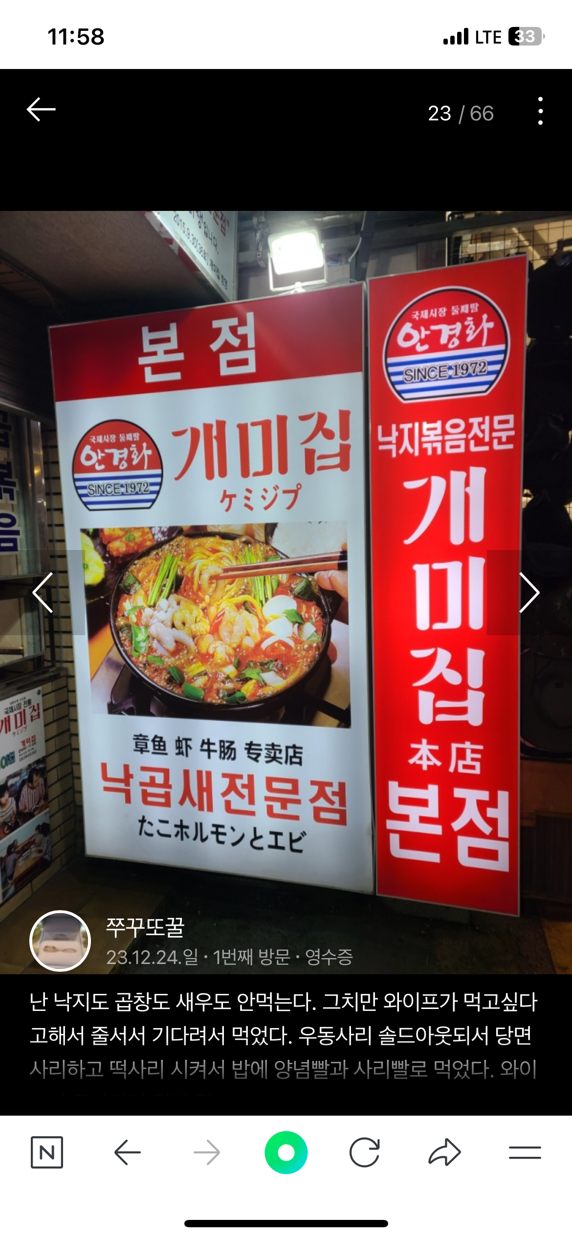 안경화 개미집 본점