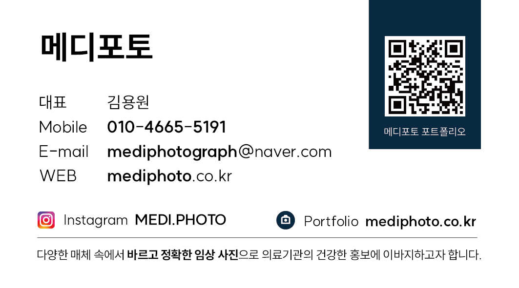 메디포토