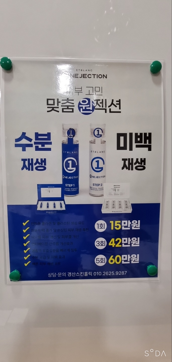 스킨홀릭 대표 이미지