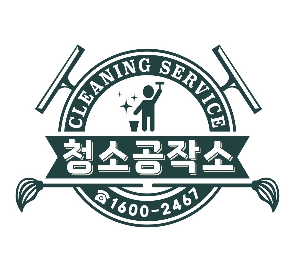 청소공작소 천안점