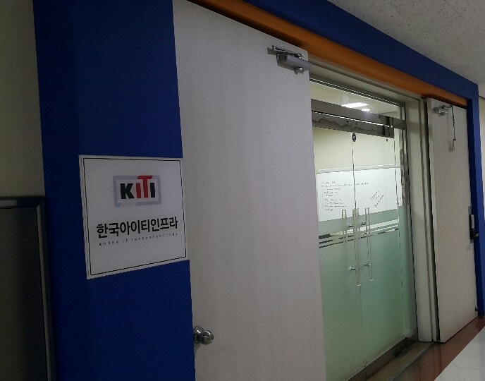한국아이티인프라