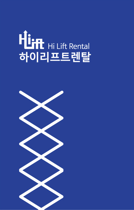 하이렌탈