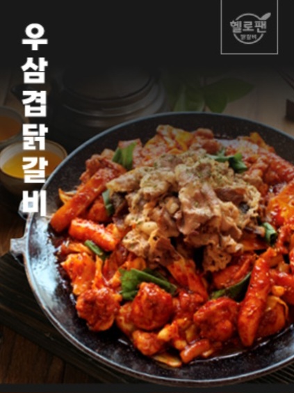 헬로팬금왕무극점