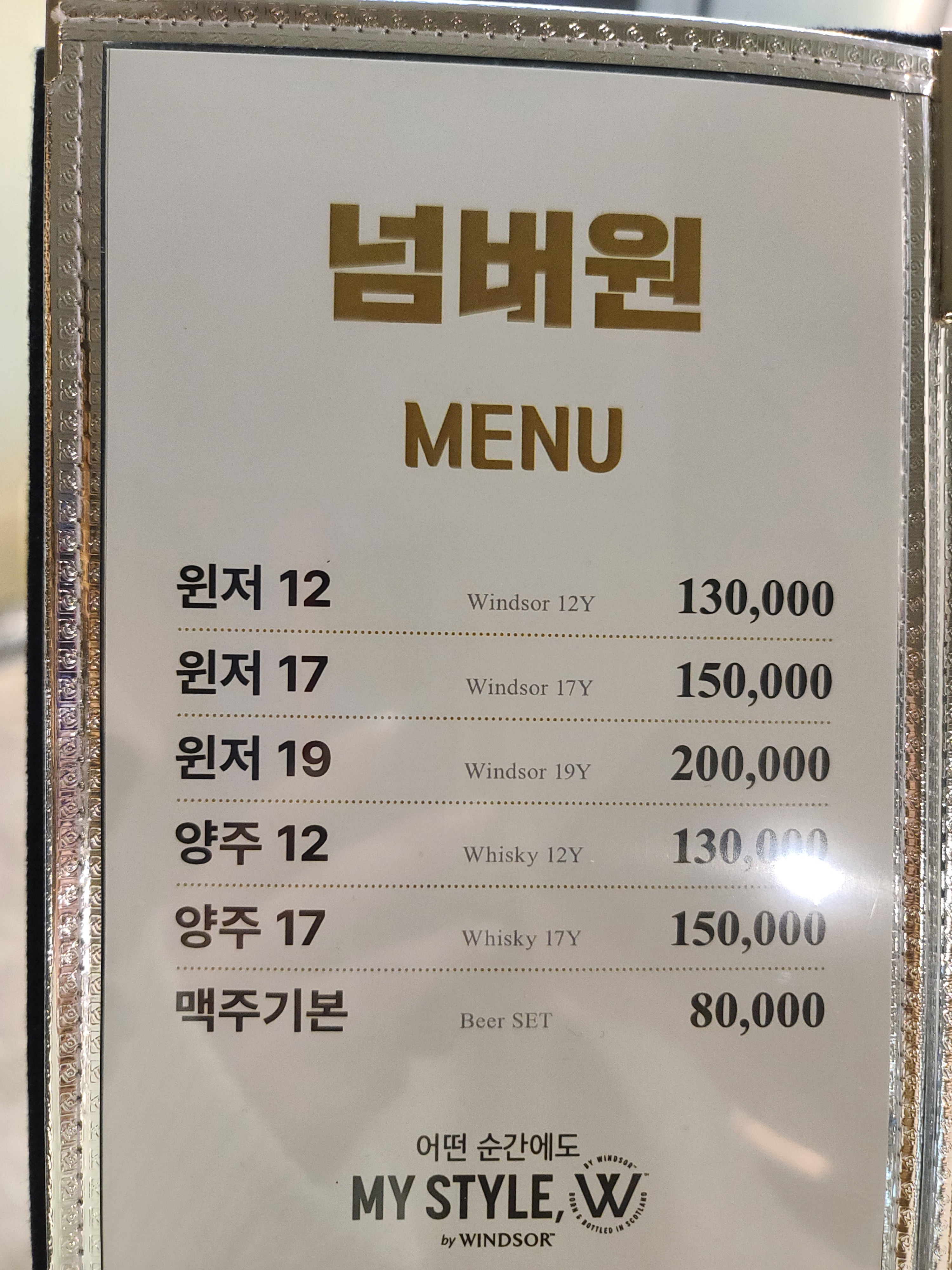 넘버원노래방