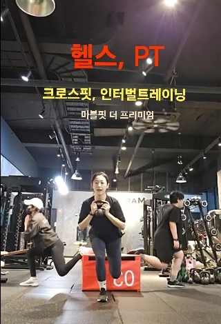 마블핏 PT 부평점