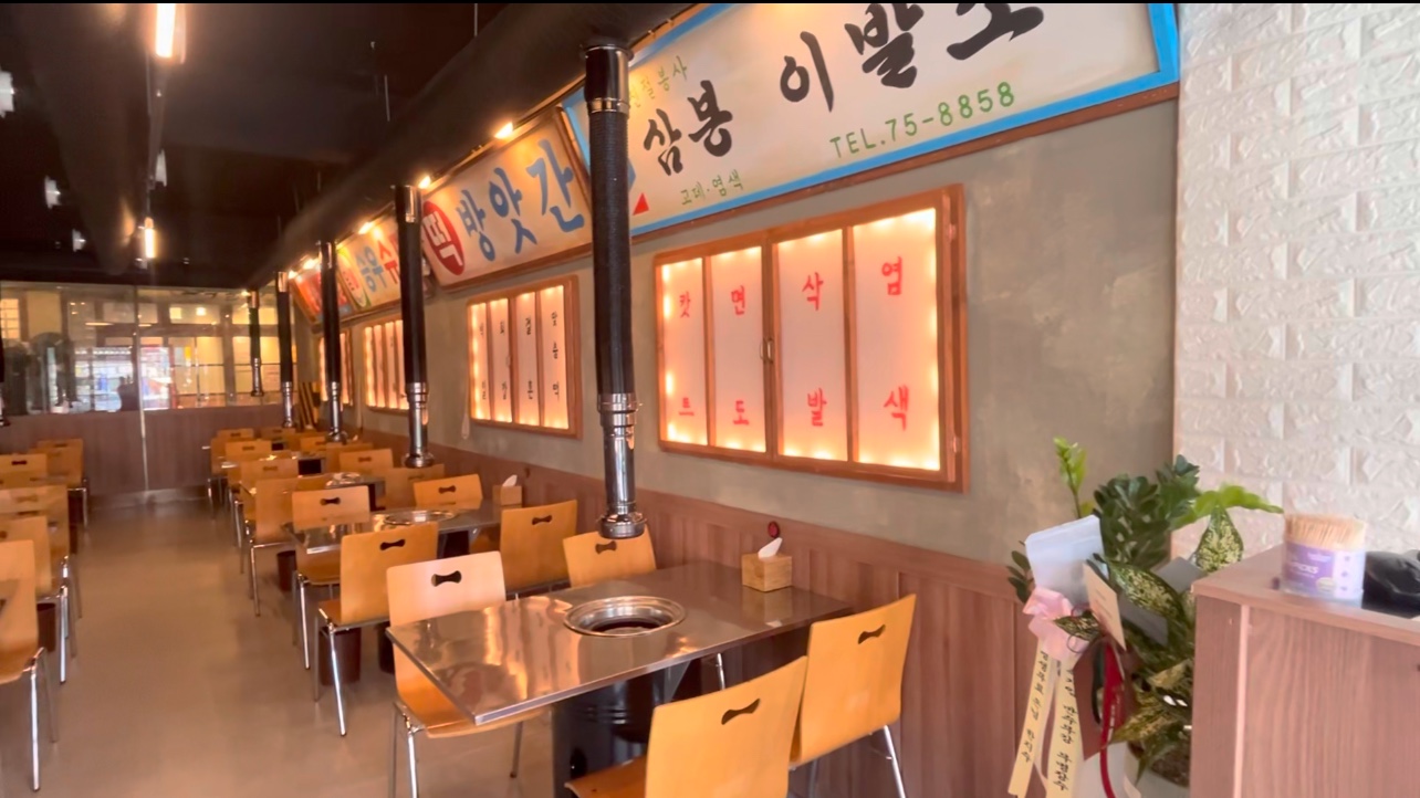예산연탄집