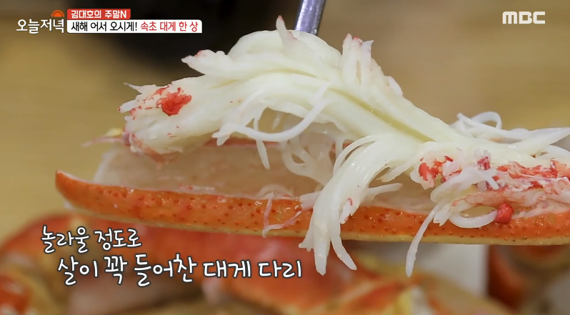 속초대게마을