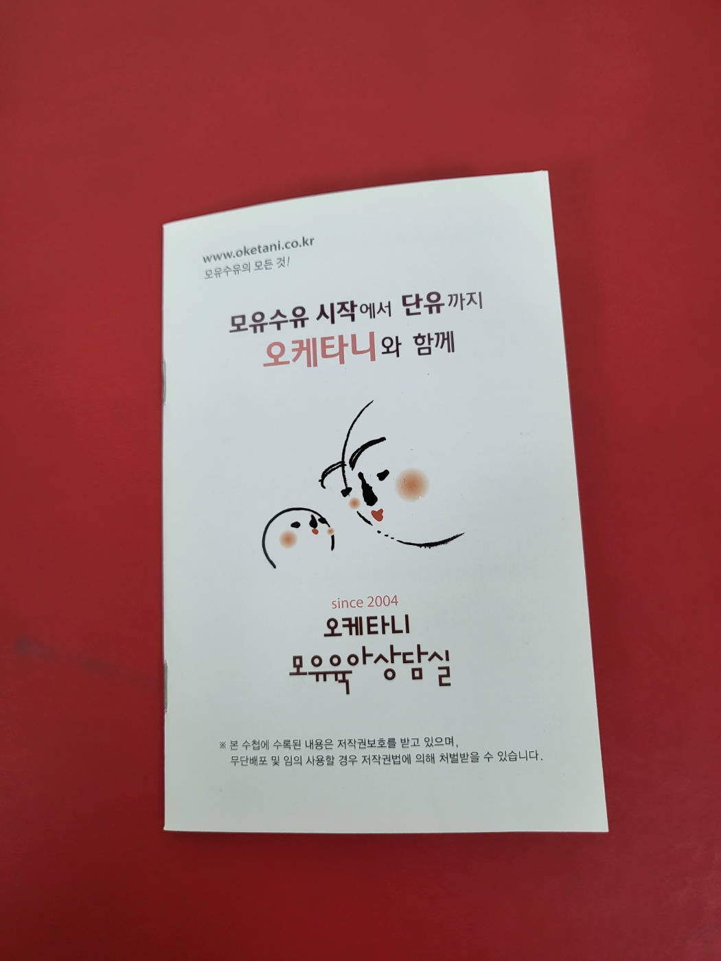오케타니 탄방점 photo 9