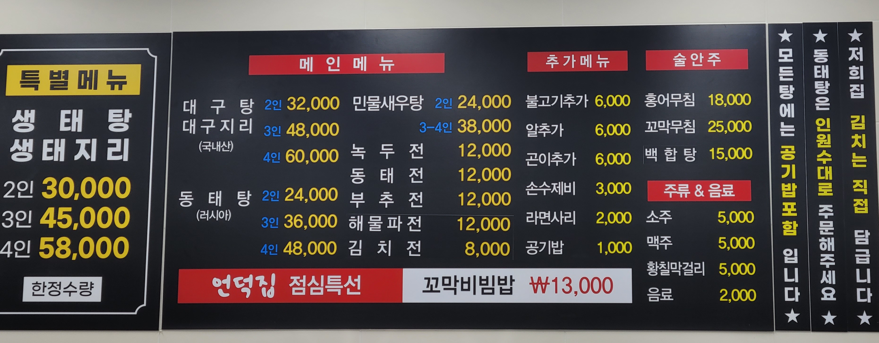언덕집