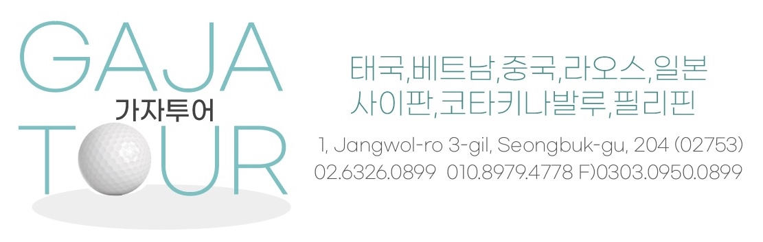 가자투어