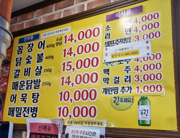 자갈치꼼장어닭숯불구이