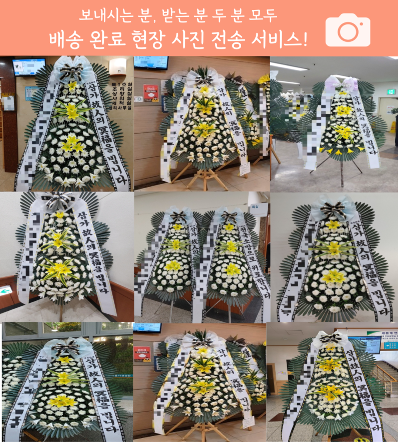 강릉아산병원장례식장근조화환꽃집