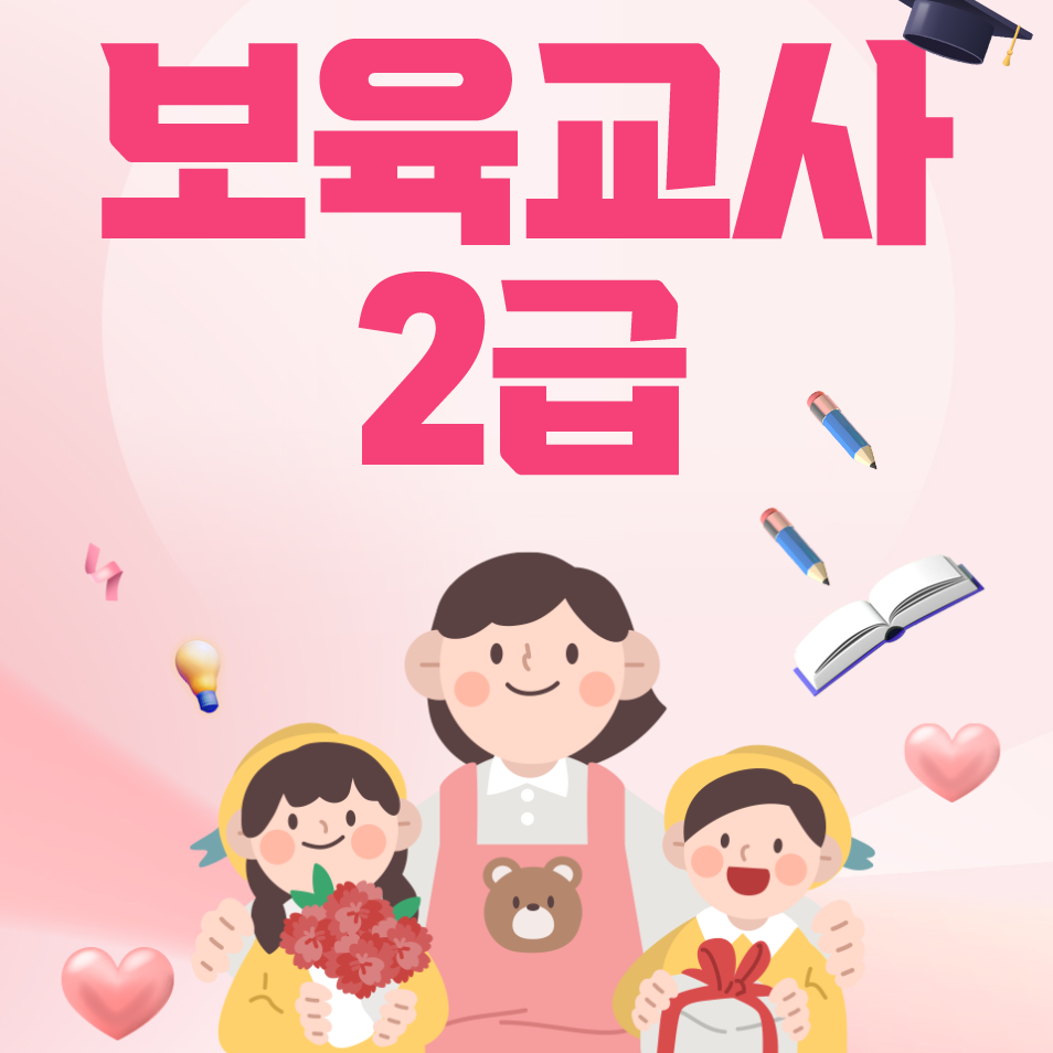 서울원격평생교육원