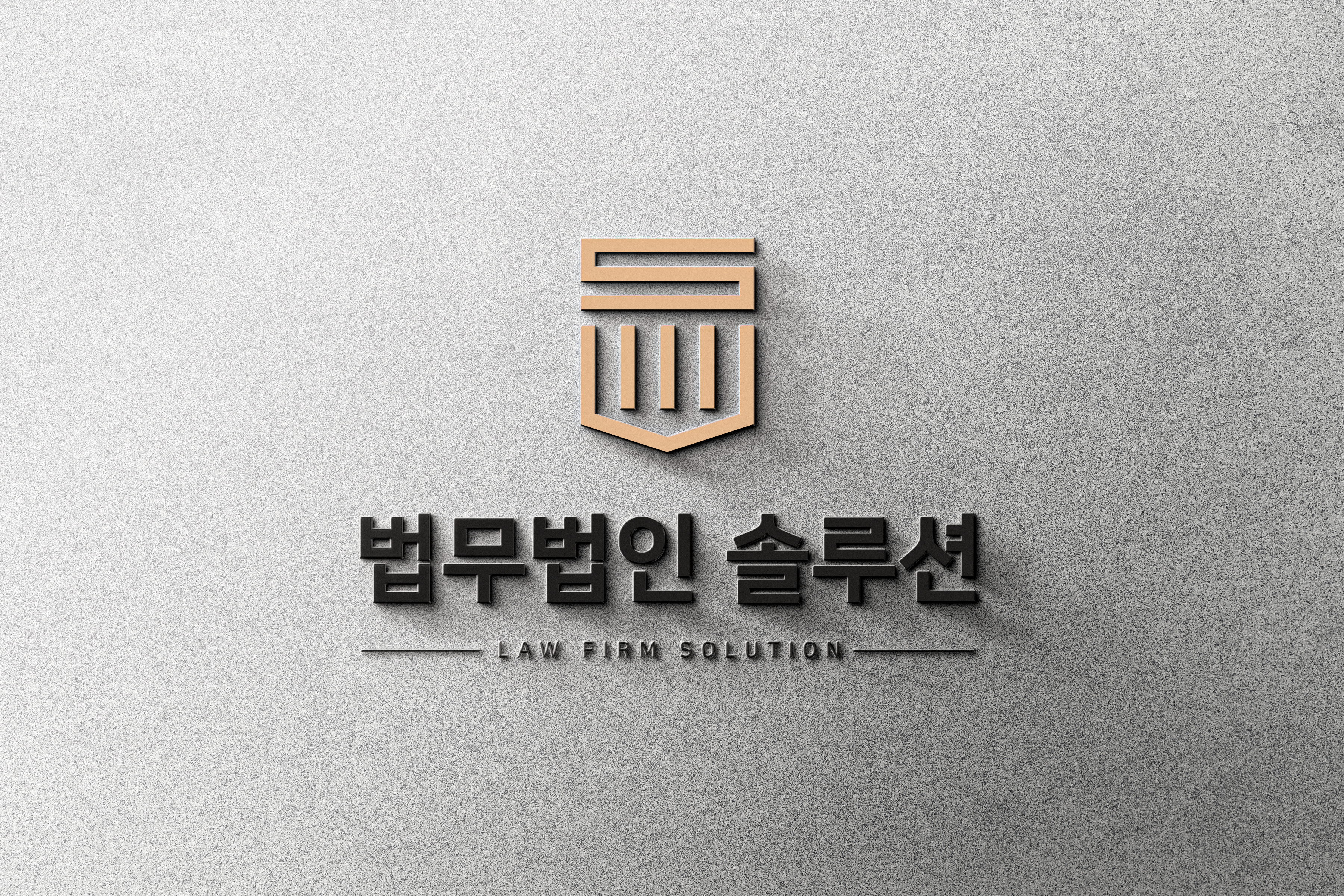 법무법인솔루션 이혼부동산전문 부산변호사사무소