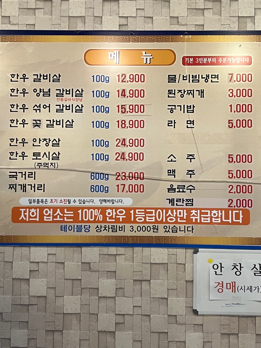 모모한우진갈비 포항점