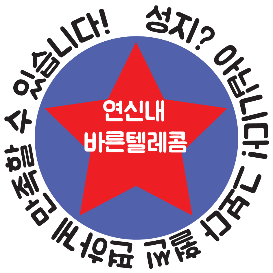 바른텔레콤