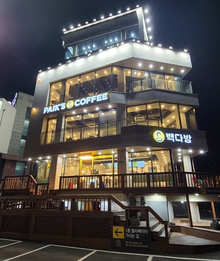 빽다방 제주함덕점