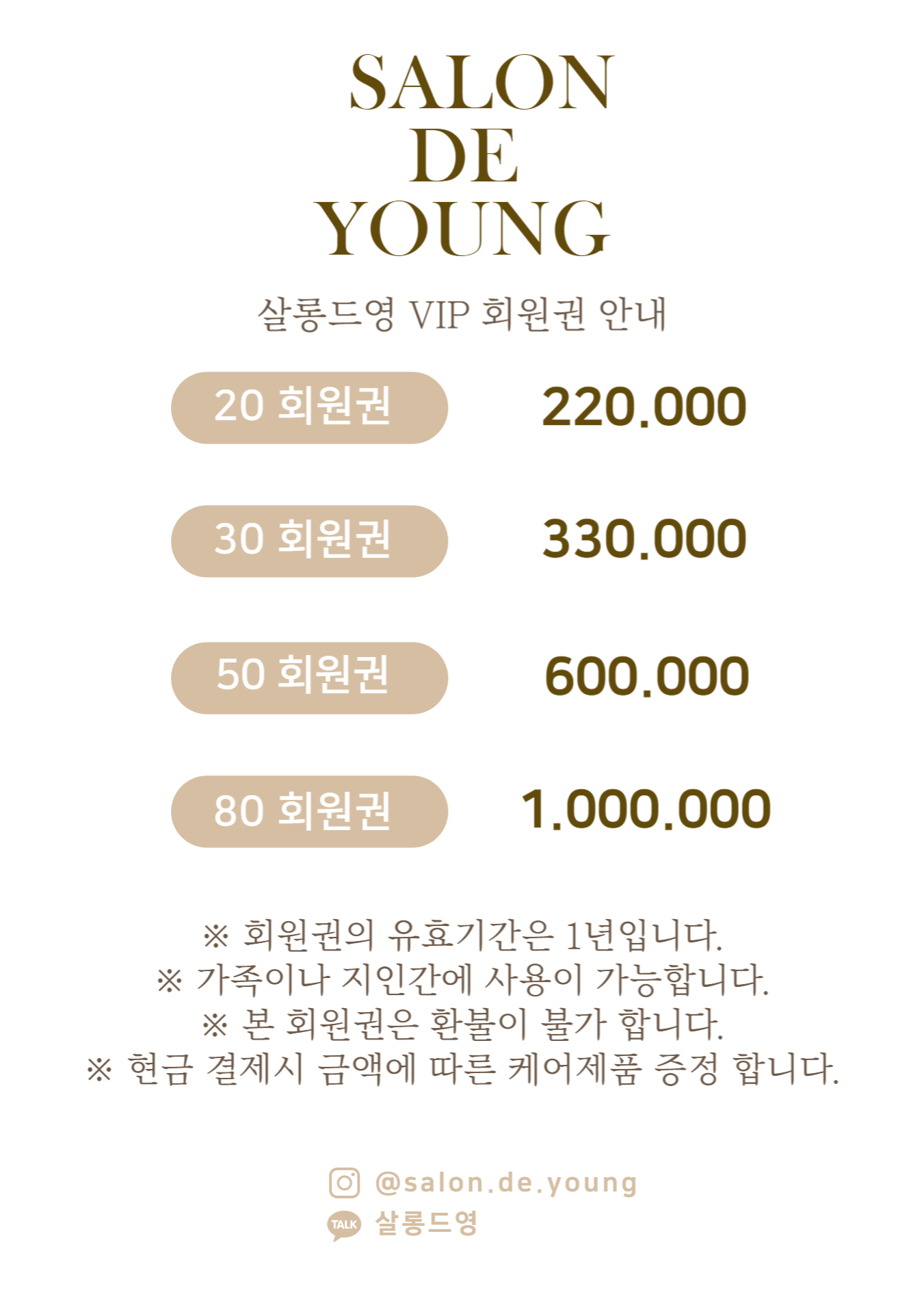 살롱드영 부천소사점