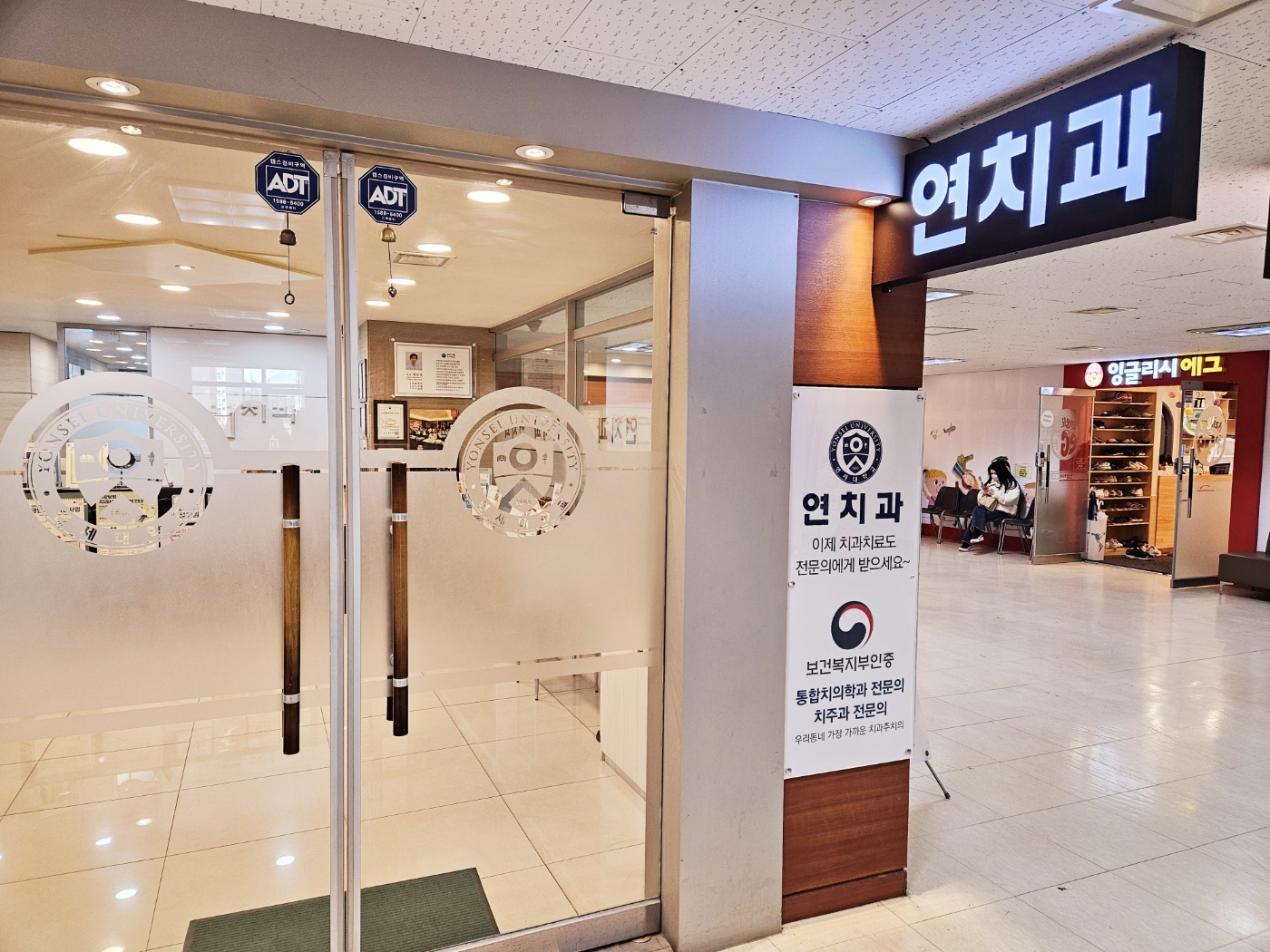 연치과의원 강동 암사 대표 이미지