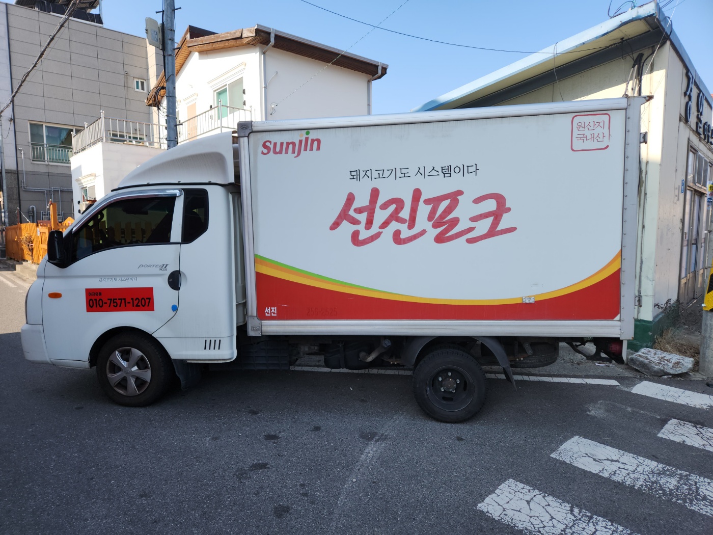 선진포크 아자유통