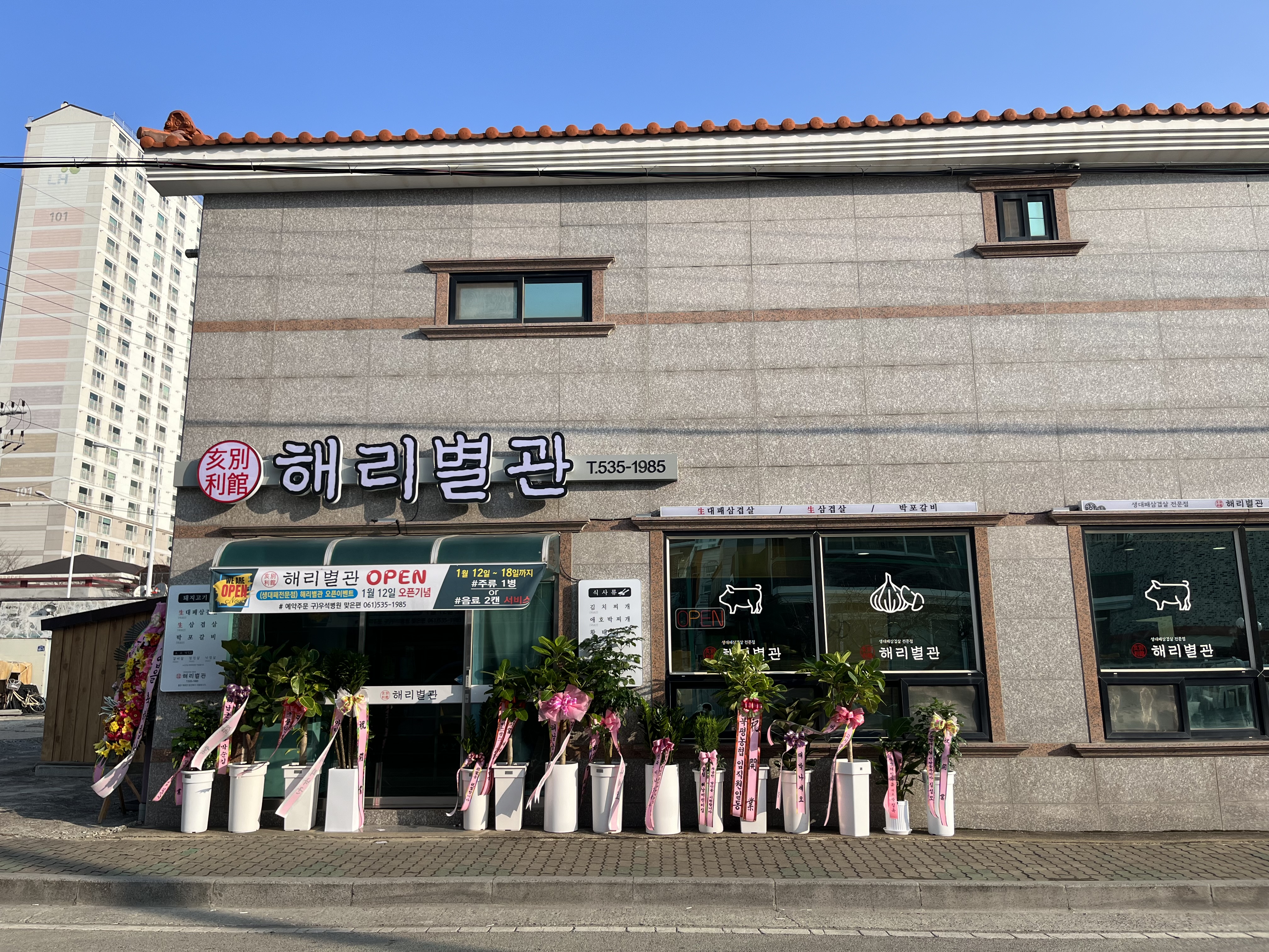 해리별관