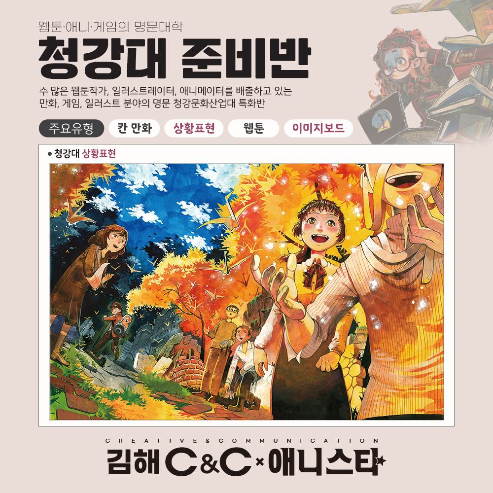 씨앤씨미술학원 율하캠퍼스